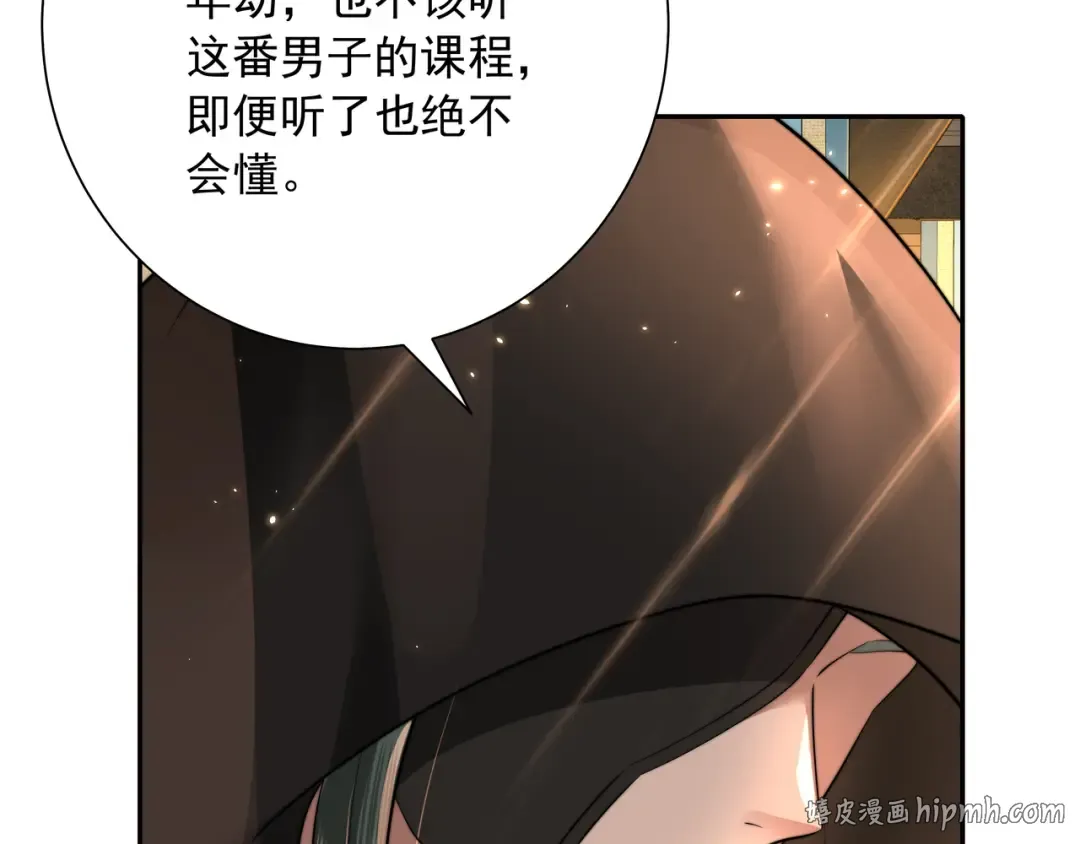 第47话 你到底是何人？！ 第48页