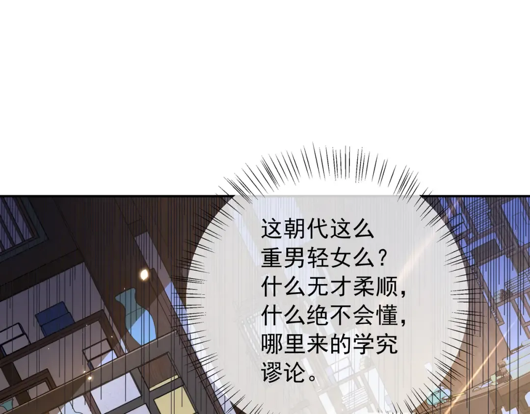 第47话 你到底是何人？！ 第50页