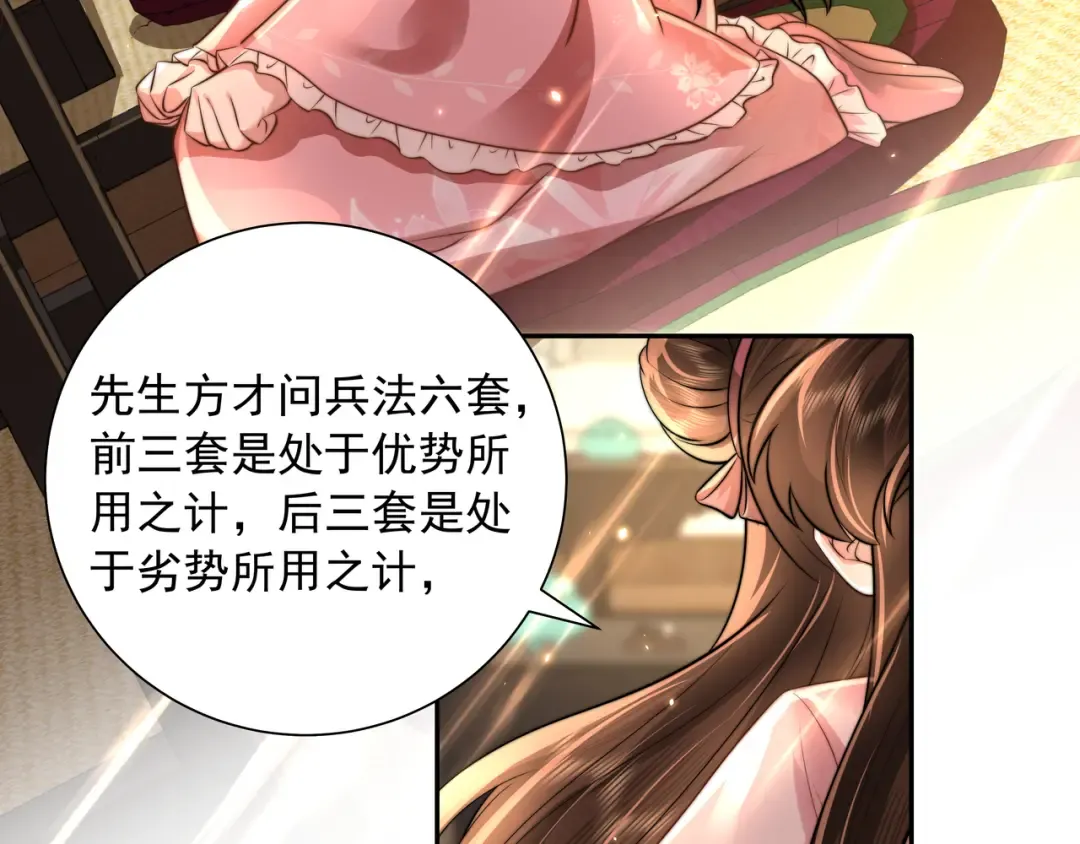 第47话 你到底是何人？！ 第52页
