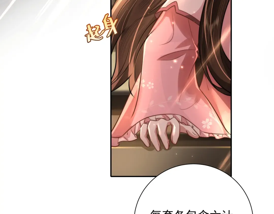第47话 你到底是何人？！ 第53页