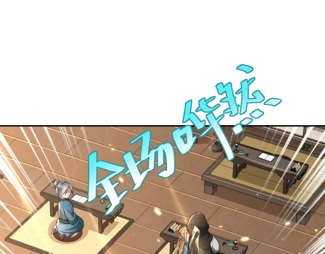 第47话 你到底是何人？！ 第57页