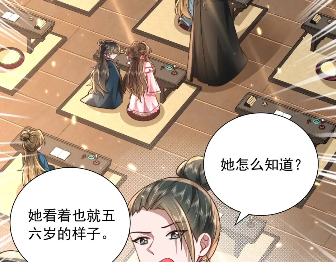 第47话 你到底是何人？！ 第58页