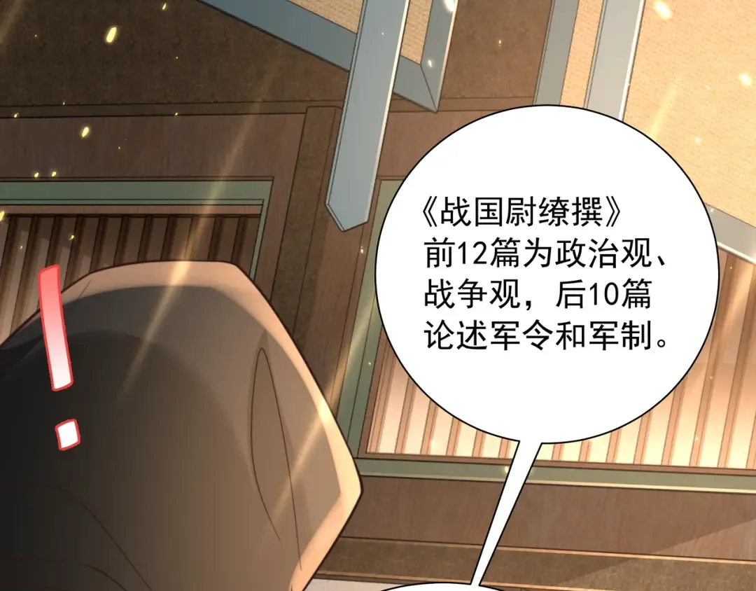 第47话 你到底是何人？！ 第62页