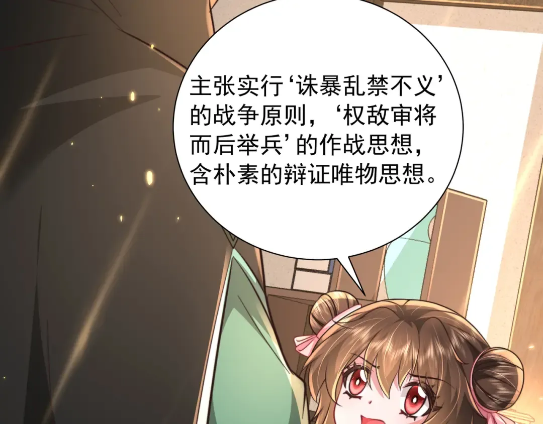 第47话 你到底是何人？！ 第63页
