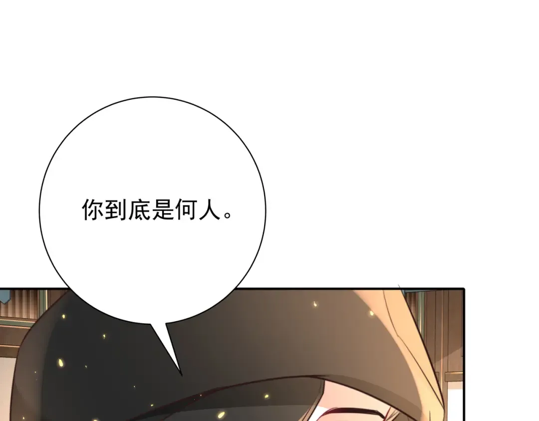 第47话 你到底是何人？！ 第65页