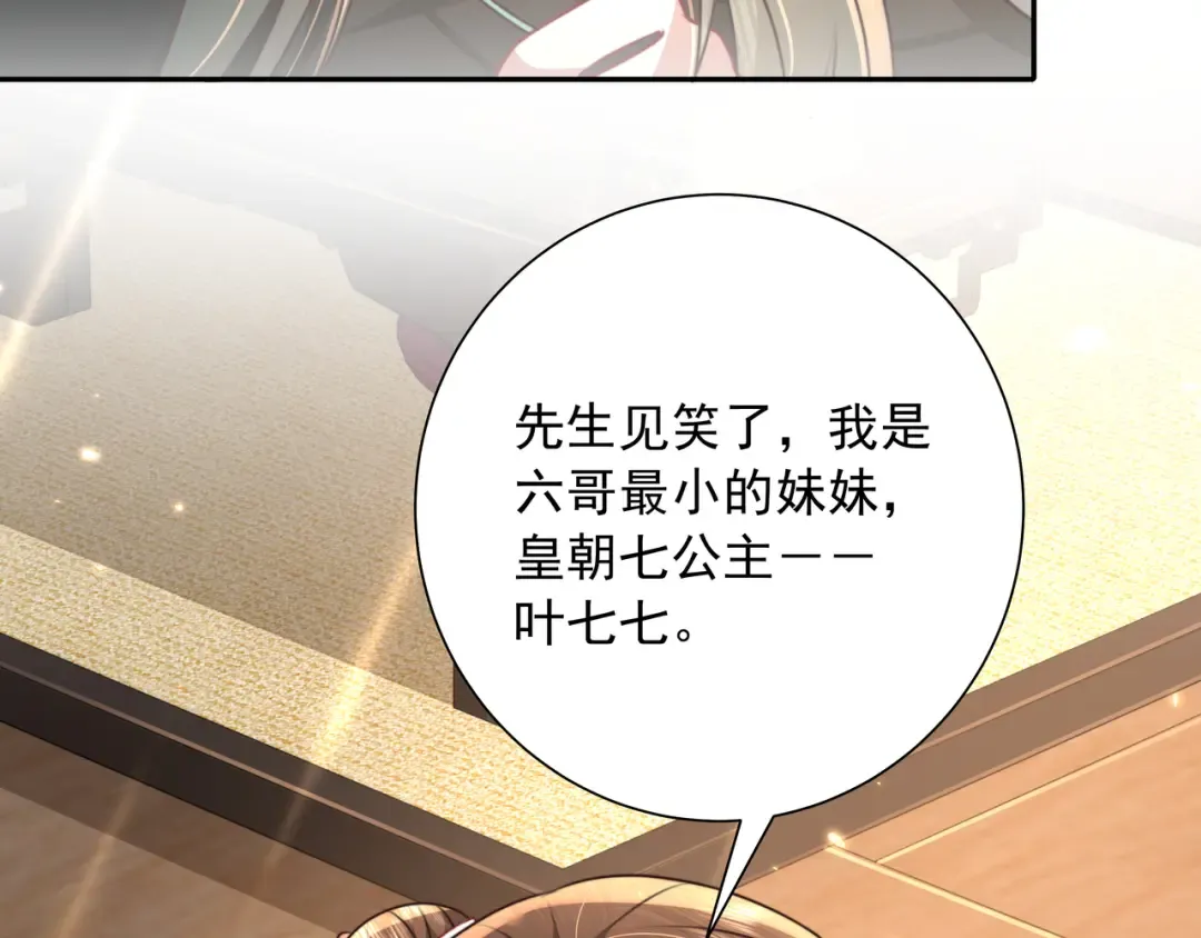 第47话 你到底是何人？！ 第67页