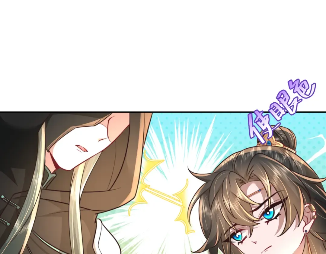 第47话 你到底是何人？！ 第70页