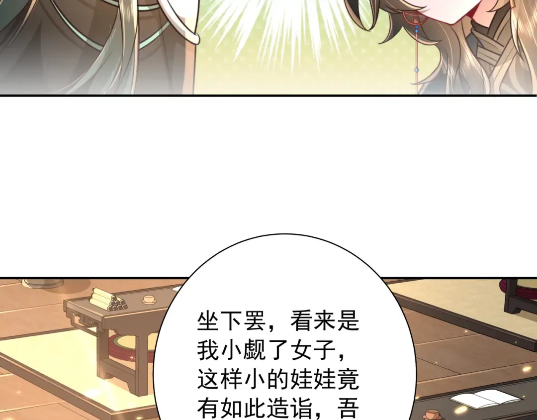 第47话 你到底是何人？！ 第71页