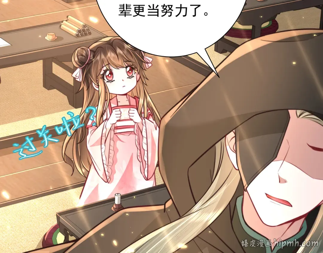 第47话 你到底是何人？！ 第72页