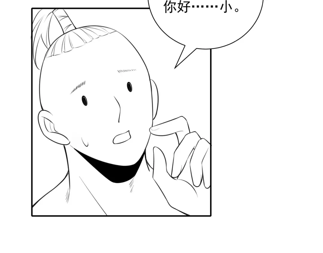 第47话 你到底是何人？！ 第77页