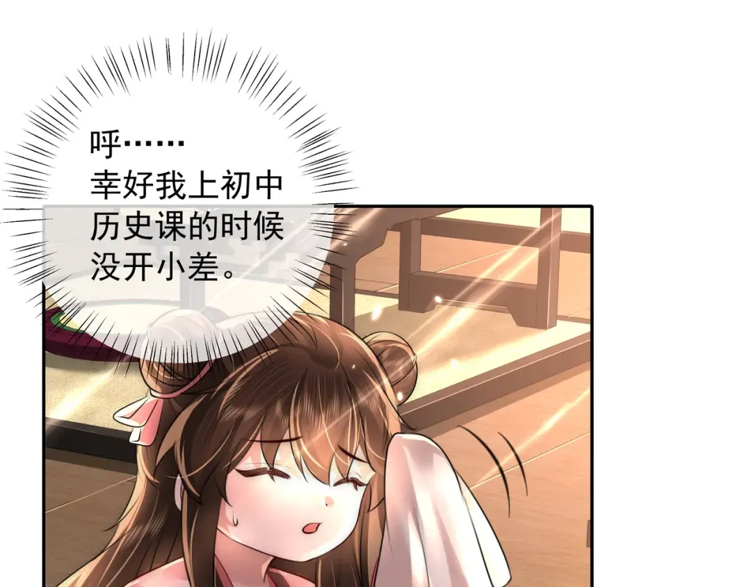 第48话 不要离我太远 第5页