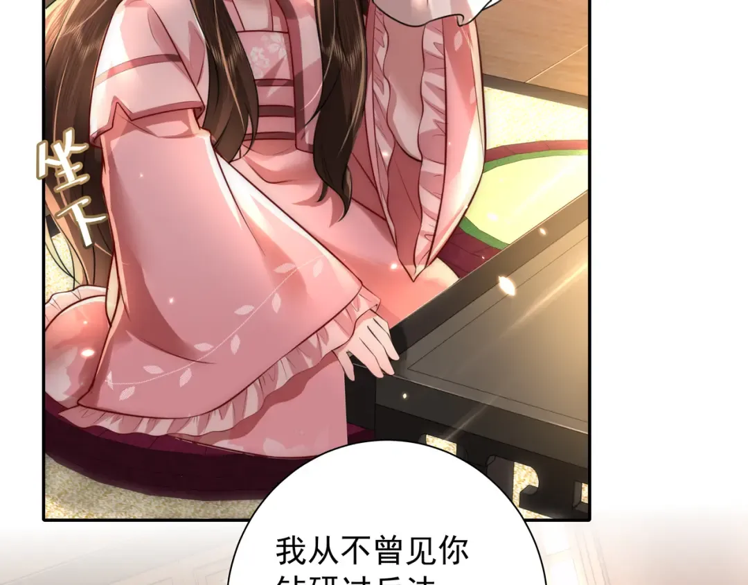 第48话 不要离我太远 第6页