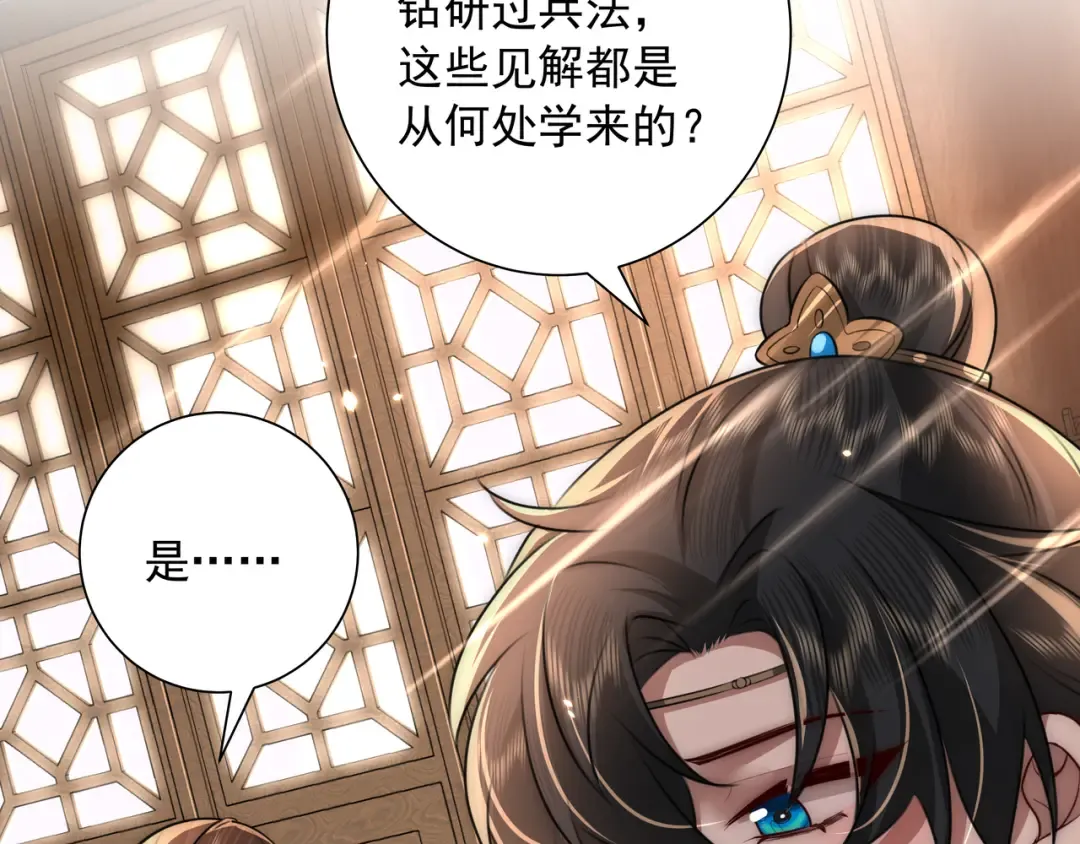 第48话 不要离我太远 第7页