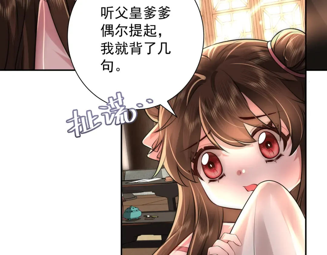 第48话 不要离我太远 第9页