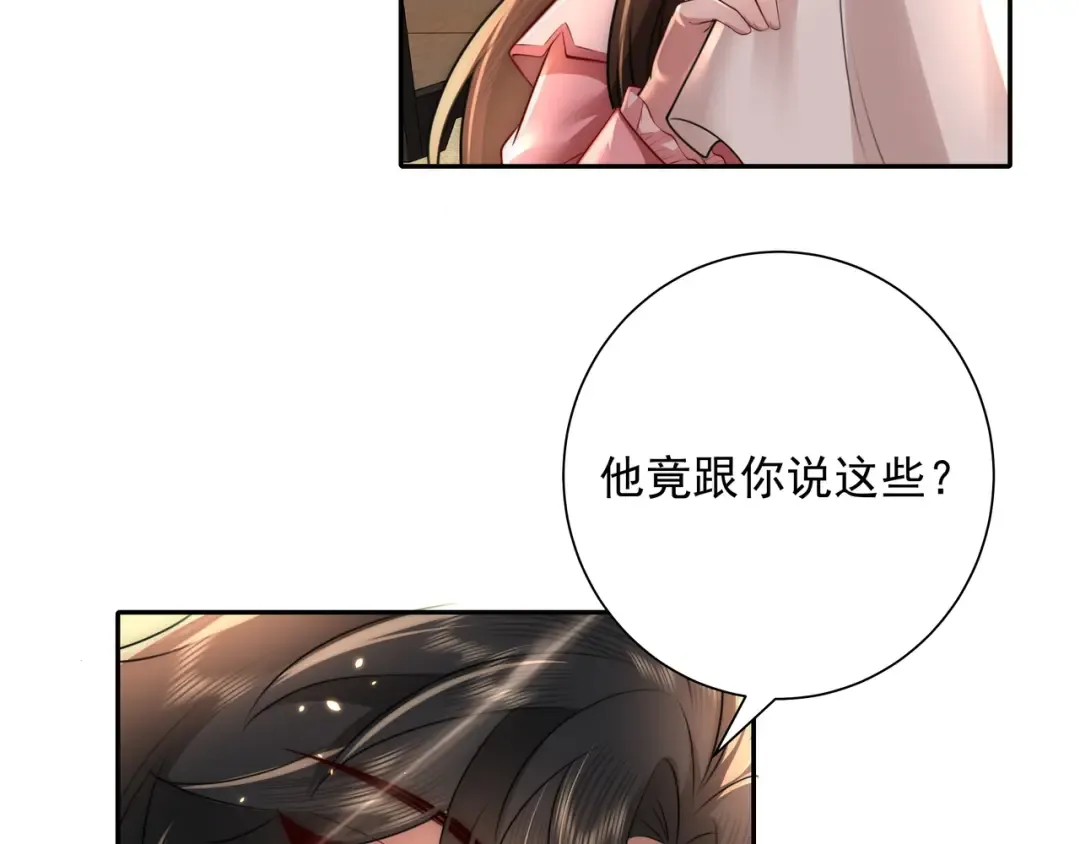 第48话 不要离我太远 第10页