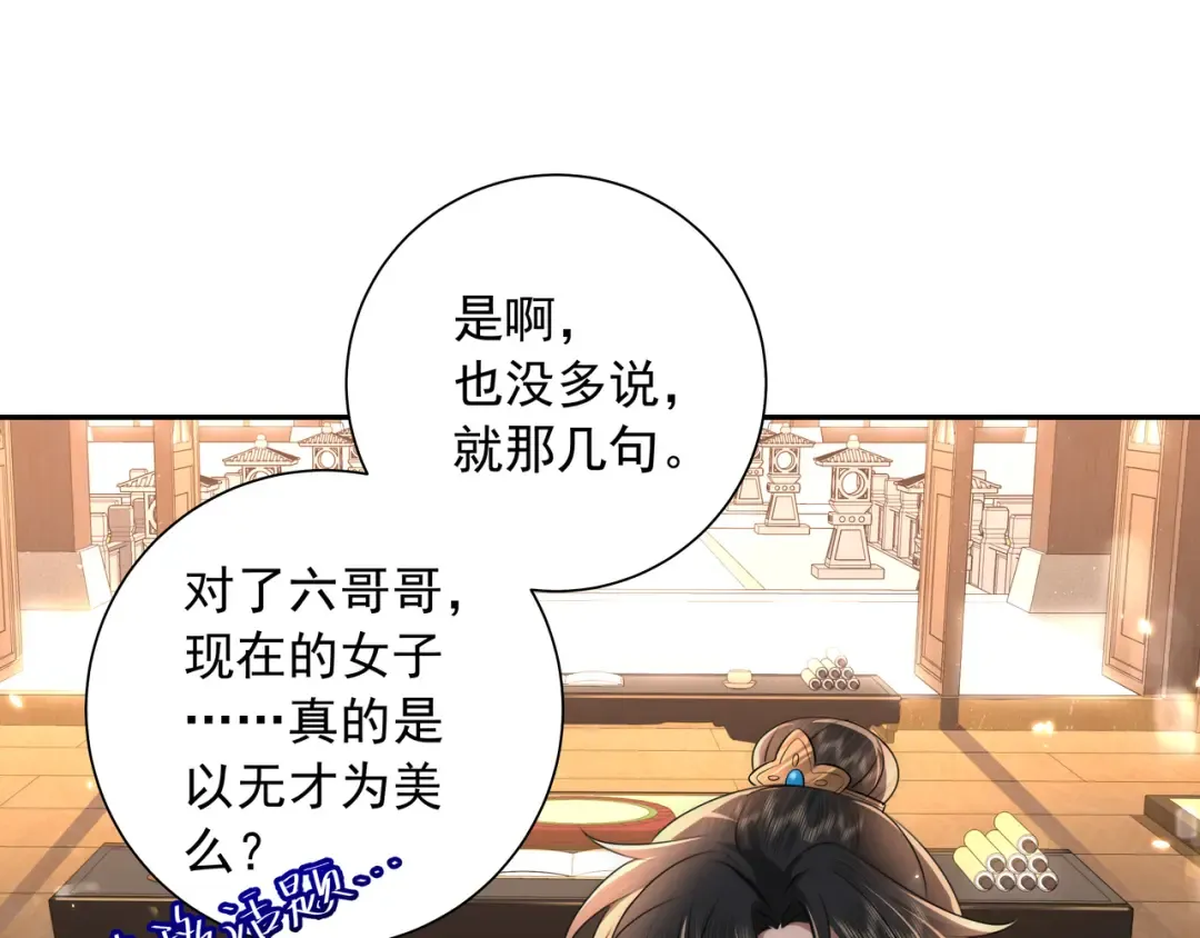 第48话 不要离我太远 第12页
