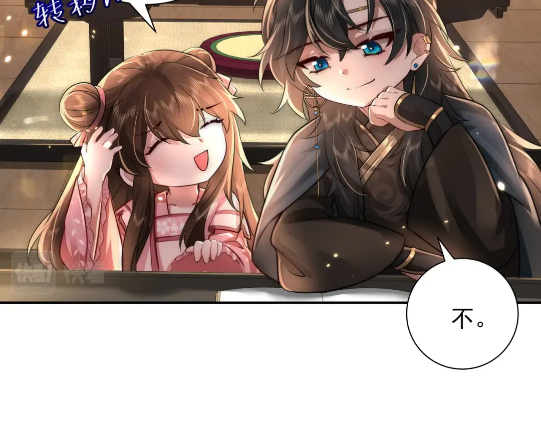 第48话 不要离我太远 第13页