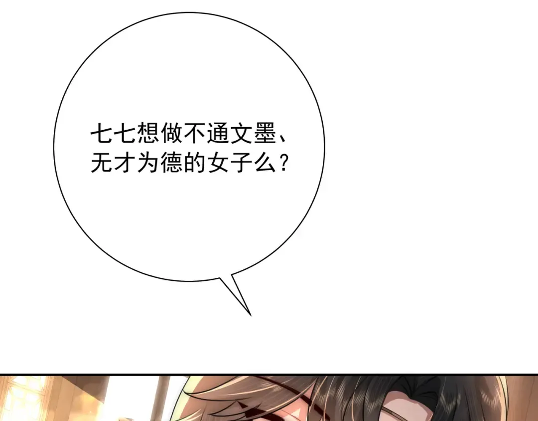 第48话 不要离我太远 第14页