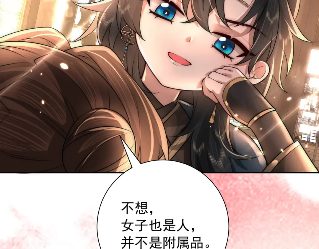 第48话 不要离我太远 第15页
