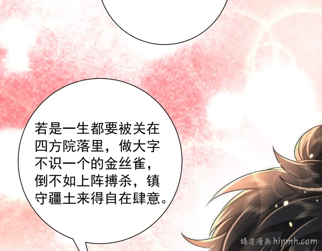 第48话 不要离我太远 第16页