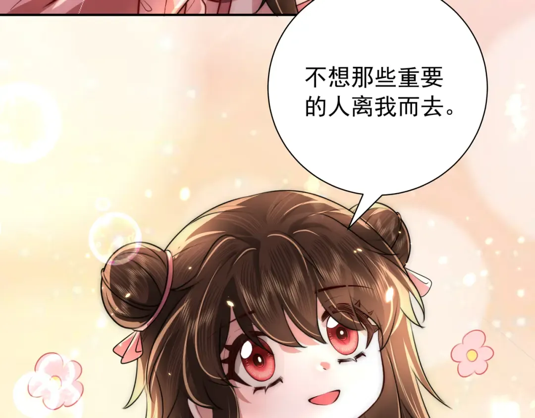 第48话 不要离我太远 第20页