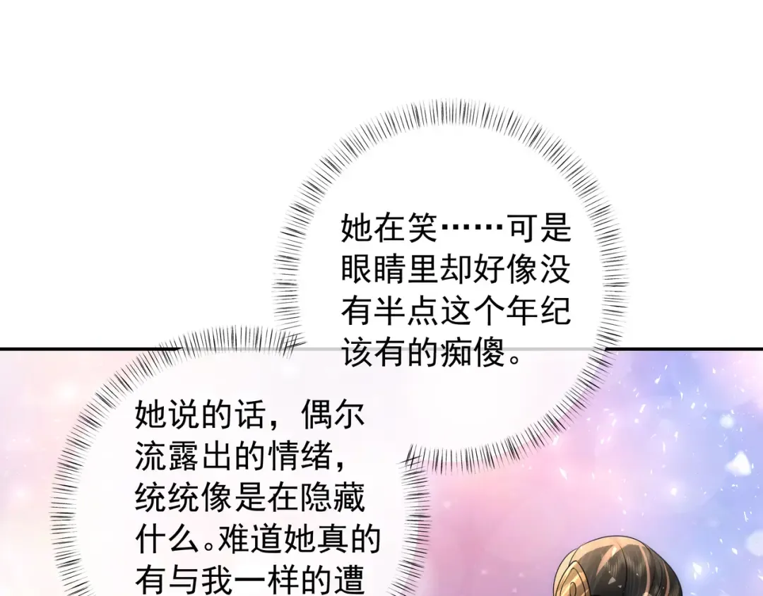 第48话 不要离我太远 第22页