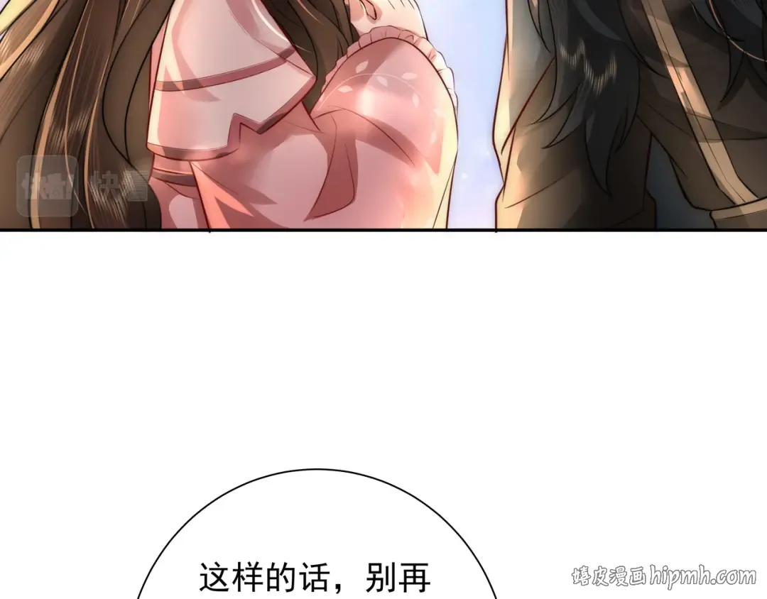 第48话 不要离我太远 第24页