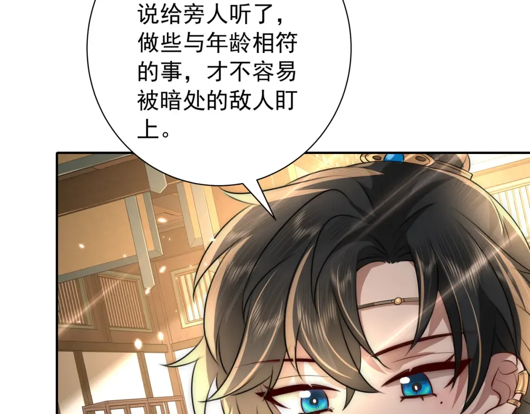 第48话 不要离我太远 第25页