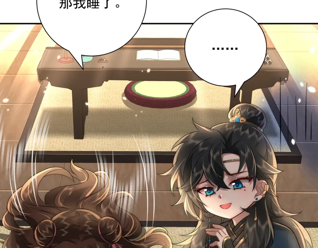 第48话 不要离我太远 第28页