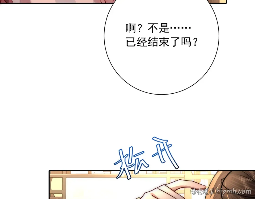 第48话 不要离我太远 第32页