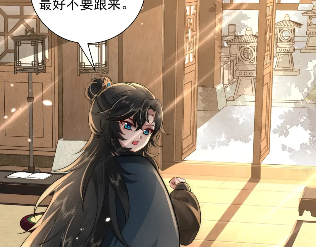 第48话 不要离我太远 第34页