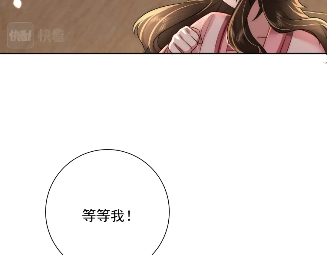 第48话 不要离我太远 第36页
