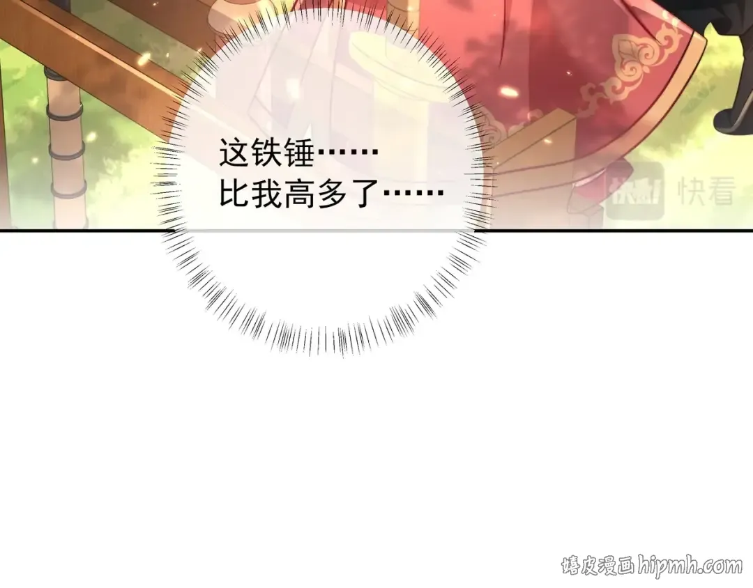 第48话 不要离我太远 第48页