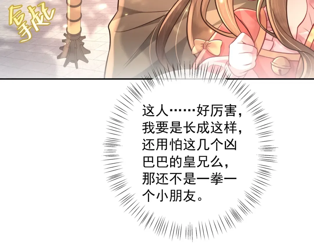 第48话 不要离我太远 第53页