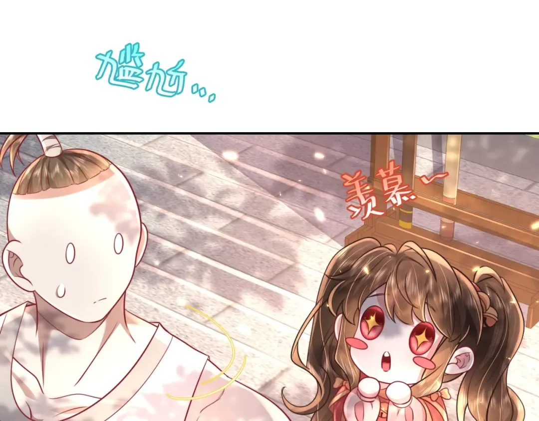 第48话 不要离我太远 第54页