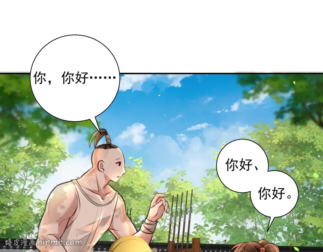 第48话 不要离我太远 第56页