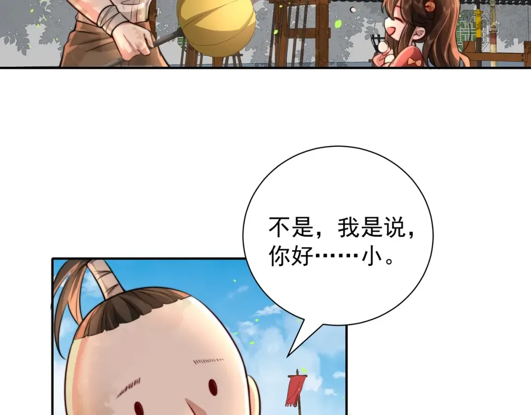 第48话 不要离我太远 第57页