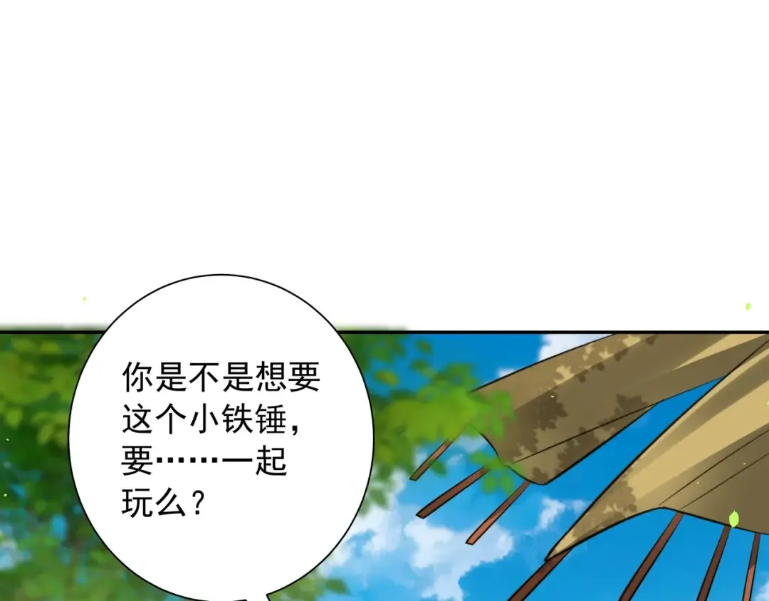 第48话 不要离我太远 第61页