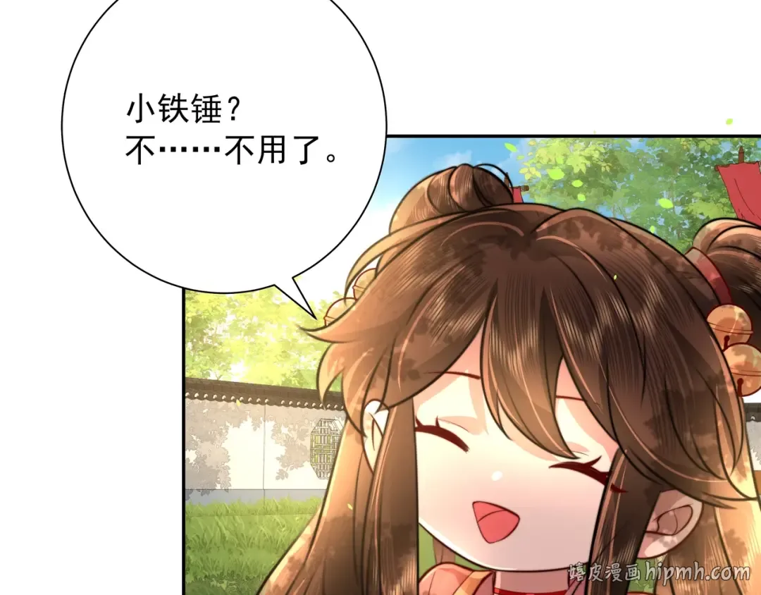 第48话 不要离我太远 第64页