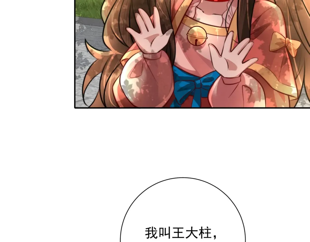第48话 不要离我太远 第65页