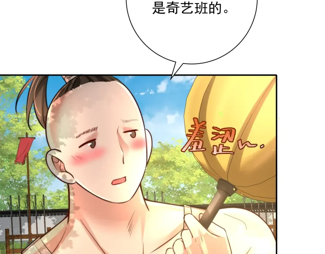 第48话 不要离我太远 第66页