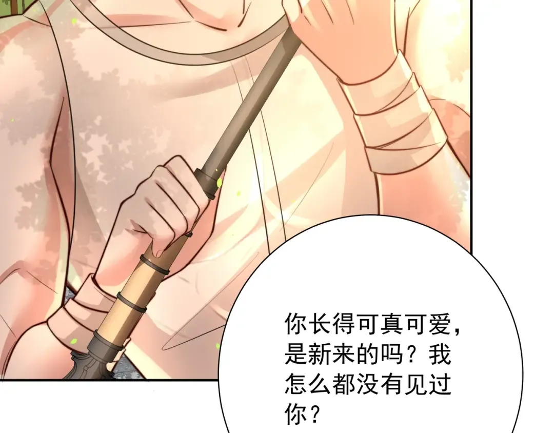 第48话 不要离我太远 第67页