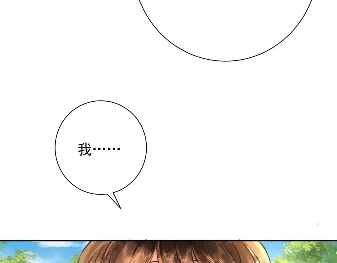第48话 不要离我太远 第68页