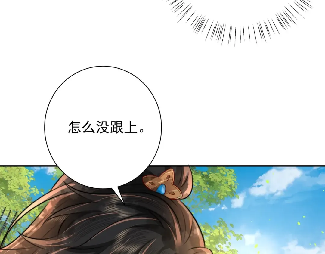 第48话 不要离我太远 第70页
