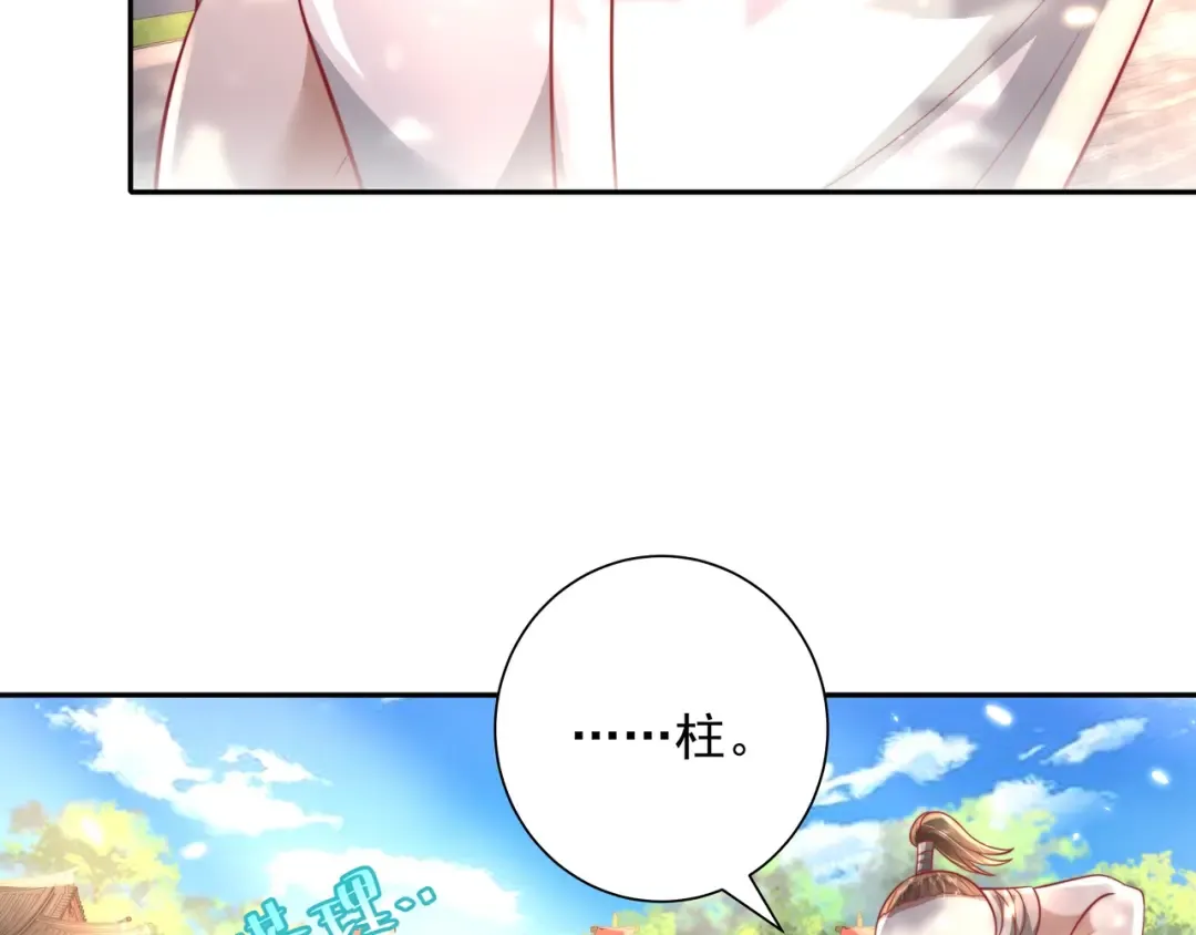 第48话 不要离我太远 第78页