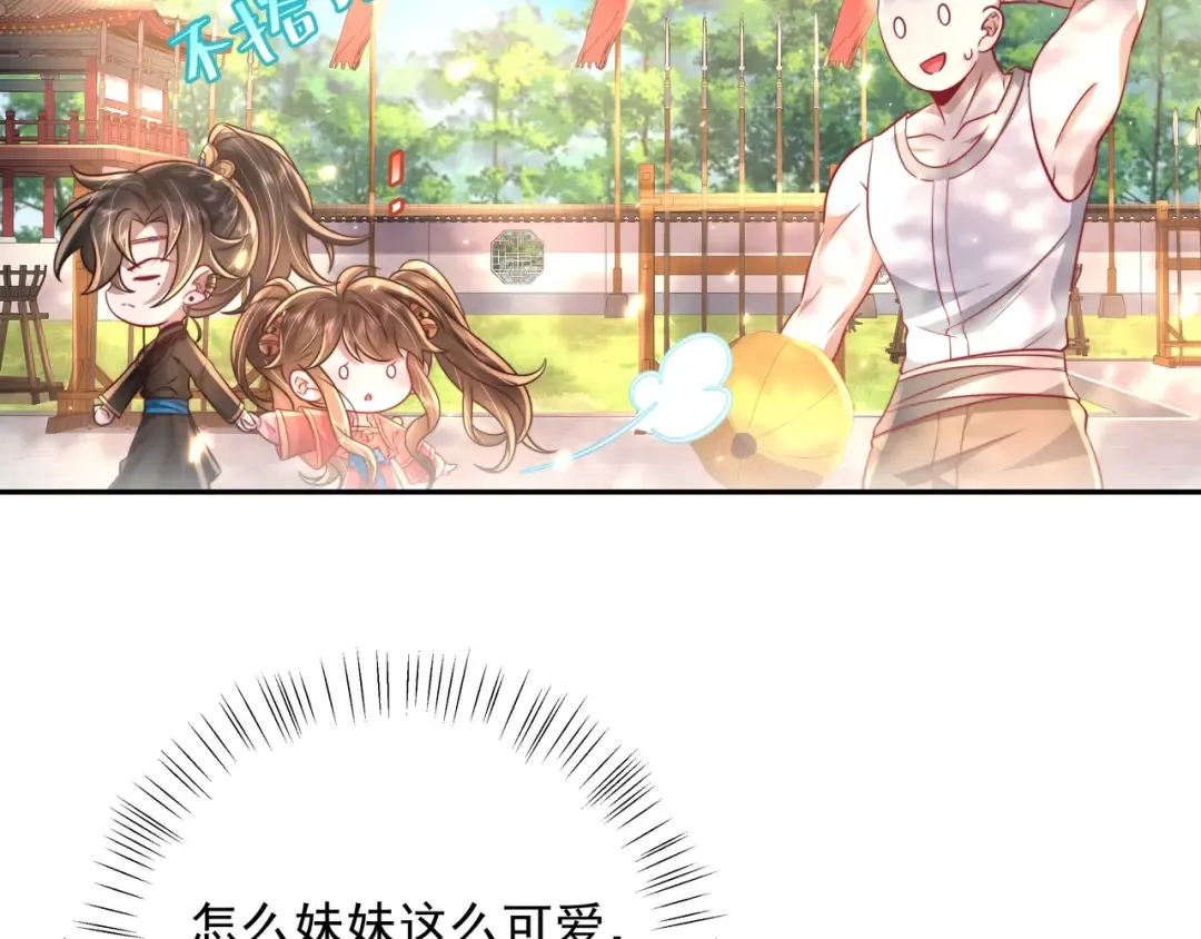 第48话 不要离我太远 第79页