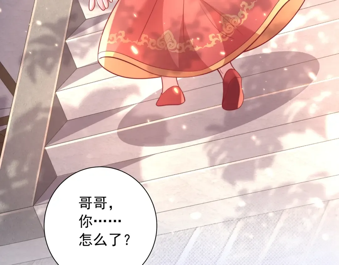 第48话 不要离我太远 第84页