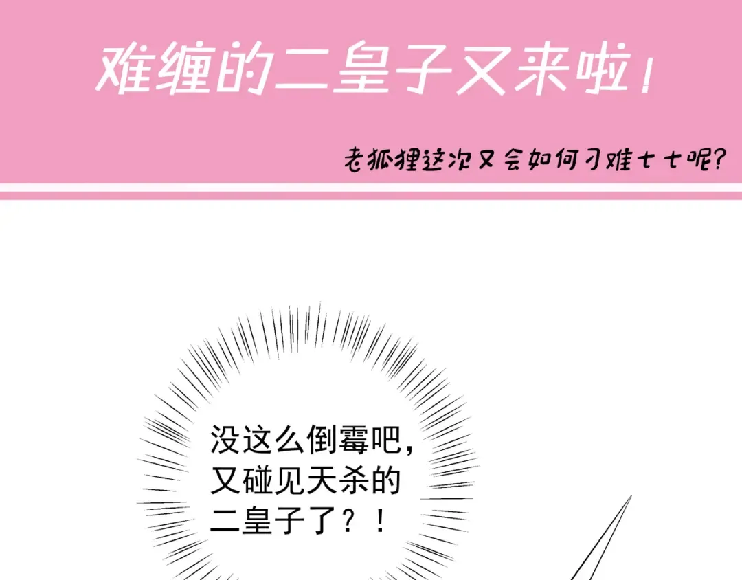第48话 不要离我太远 第91页