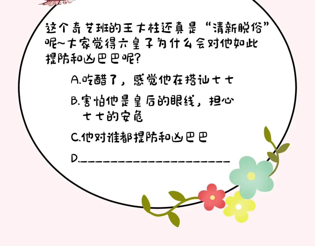第48话 不要离我太远 第98页