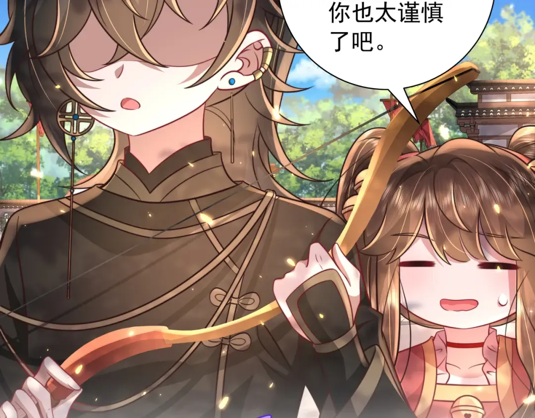 第49话 我有责任照顾好她 第6页